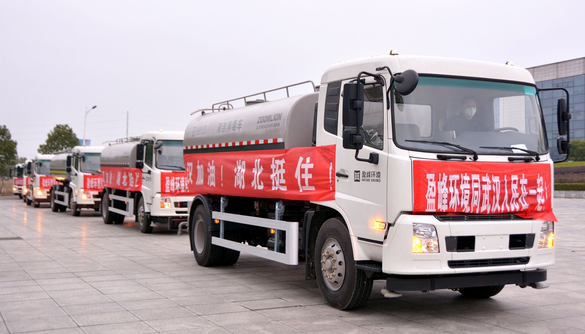 抗疫一線丨米蘭·(milan)中國官方網站環境15臺清潔消毒車開始作業