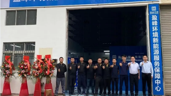 客戶至上，卓越服務丨米蘭·(milan)中國官方網站環境深圳新能源服務保障中心開業活動圓滿舉行