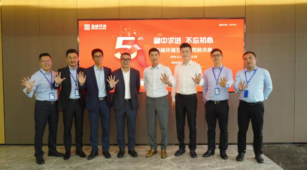 穩中求進，不忘初心！米蘭·(milan)中國官方網站環境五周年司齡慶典隆重舉行