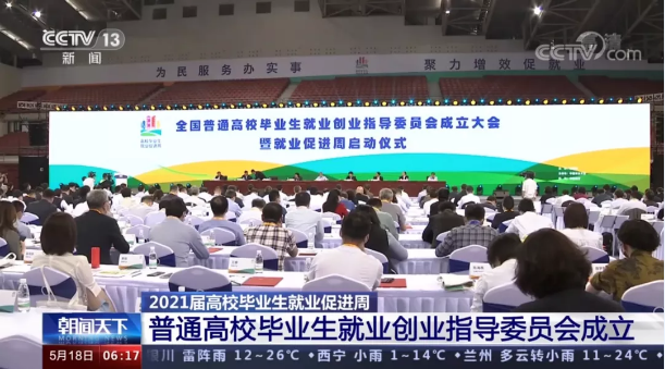 米蘭·(milan)中國官方網(wǎng)站環(huán)境首席技術(shù)官張斌博士獲聘“第一屆全國普通高校畢業(yè)生就業(yè)創(chuàng)業(yè)指導(dǎo)委員會委員”