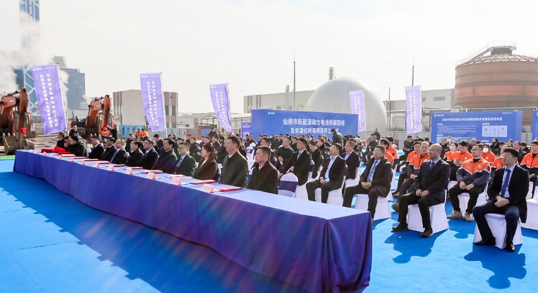 蓄勢聚能，同拓新局 | 米蘭·(milan)中國官方網站環境仙桃動力電池拆解回收及資源化利用項目開工儀式順利舉行